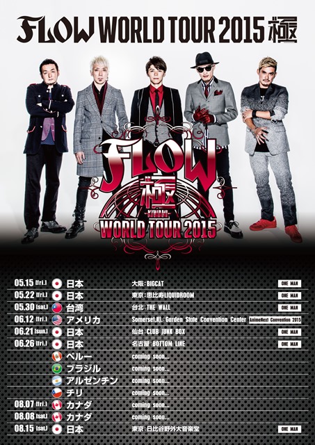 FLOW WORLD TOUR 2015 極
