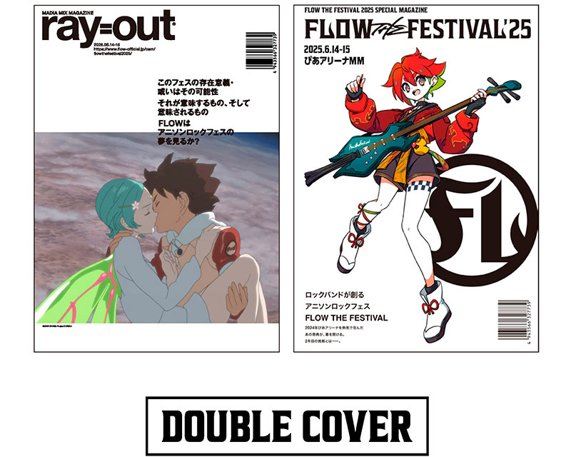 エウレカセブン ray=outパンフレット FLOW フェスティバル FLOW THE FESTIVAL 2025 SPECIAL WEBSITE
