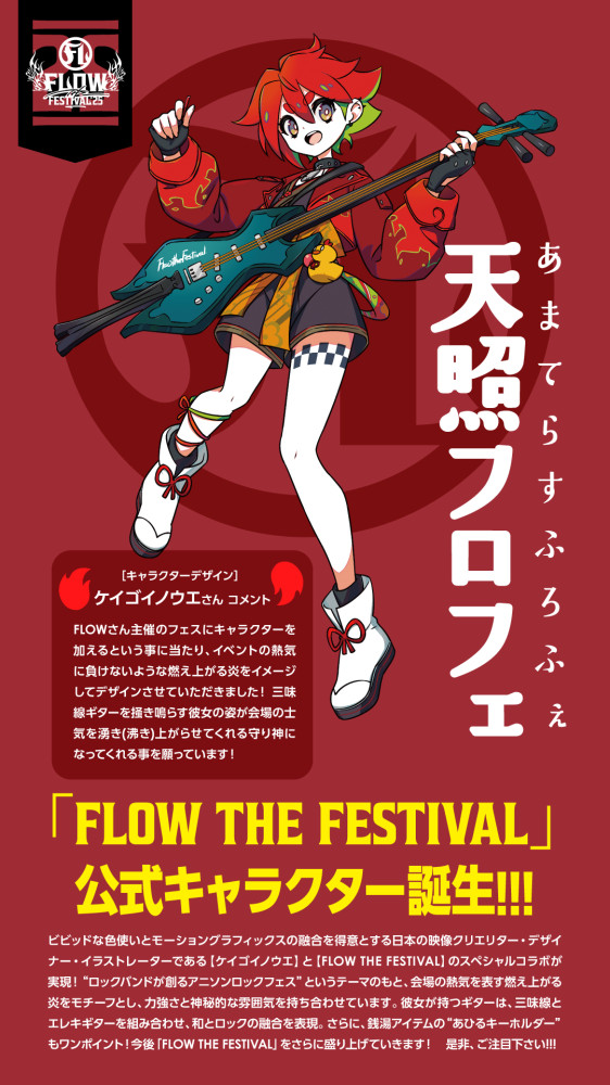 エウレカセブン ray=outパンフレット FLOW フェスティバル エウレカセブン ray=outパンフレット FLOW フェスティバル