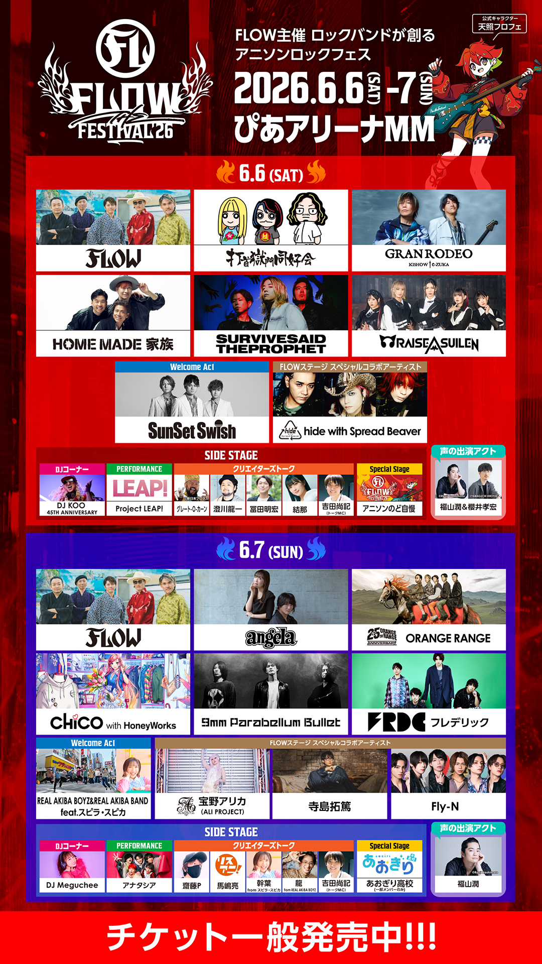 lineup-7.jpg