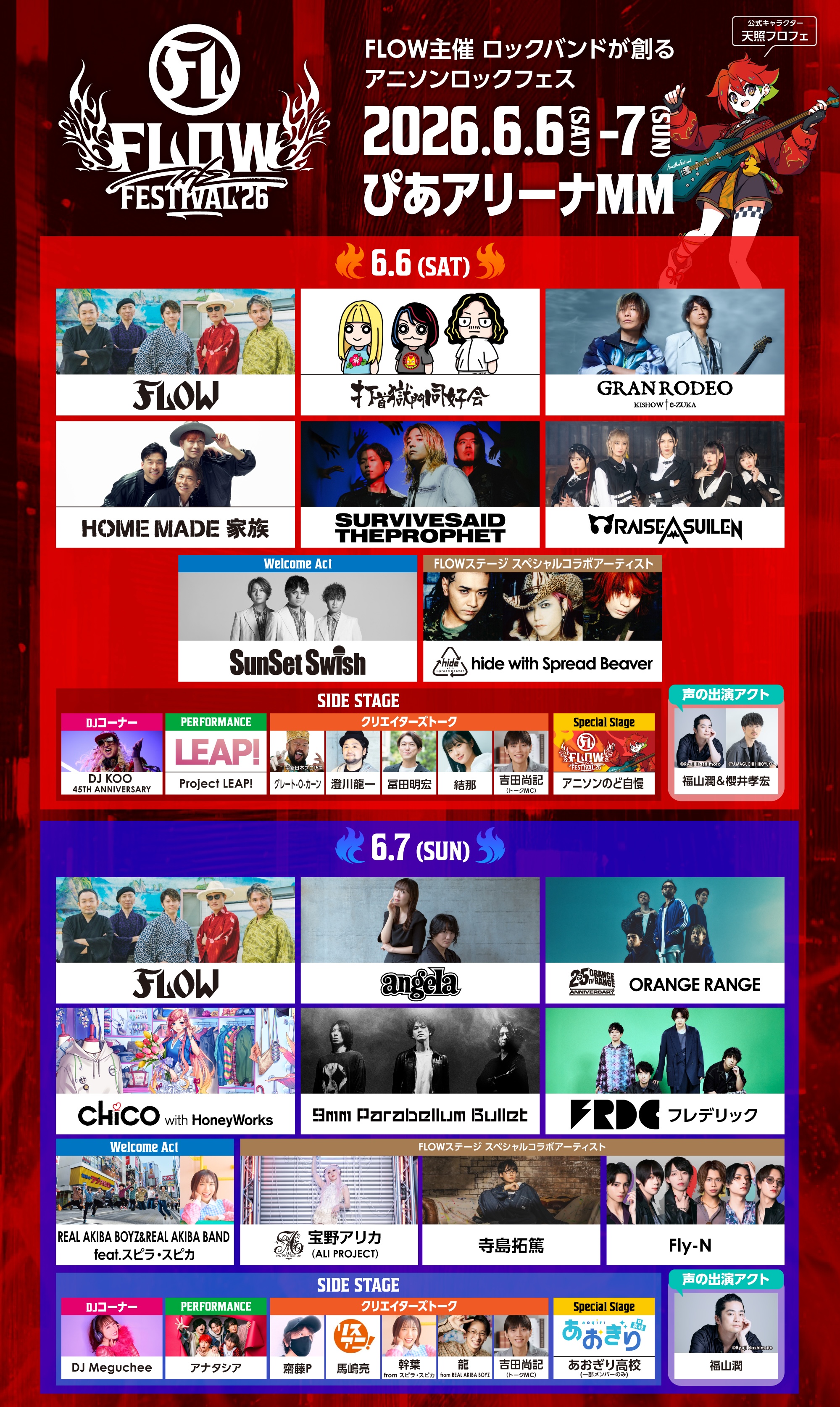 lineup-8.jpg