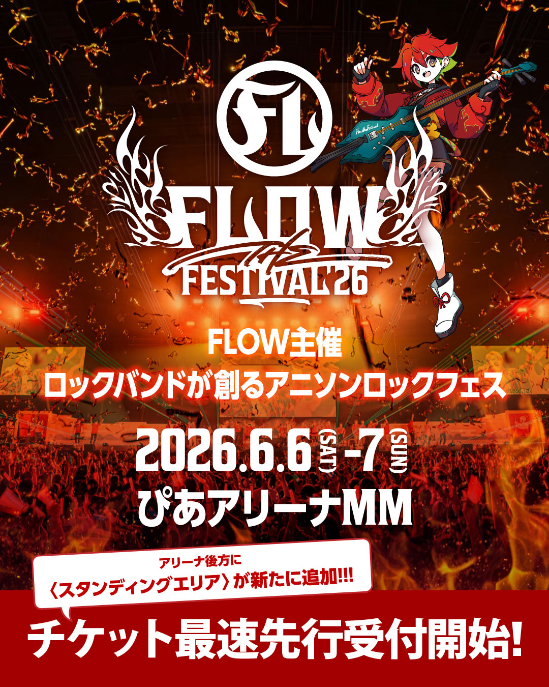 エウレカセブン ray=outパンフレット FLOW フェスティバル エウレカセブン ray=outパンフレット FLOW フェスティバル