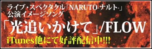 光追いかけて