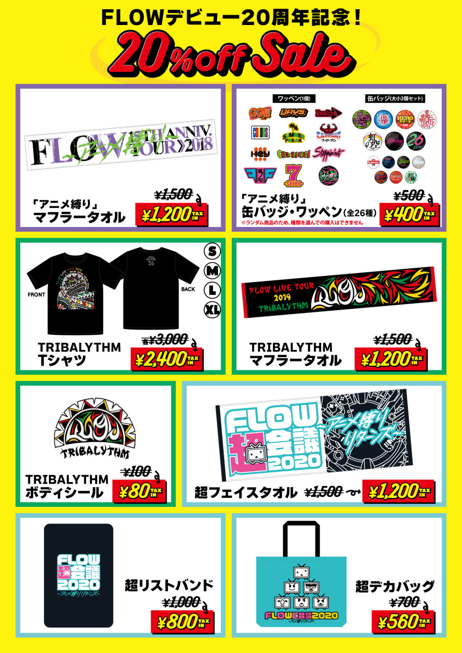 FLOW 20th ANNIVERSARY LIVE TOUR 2023「Voy」オフィシャル FLOW 20th ANNIVERSARY LIVE TOUR 2023「Voy」オフィシャル