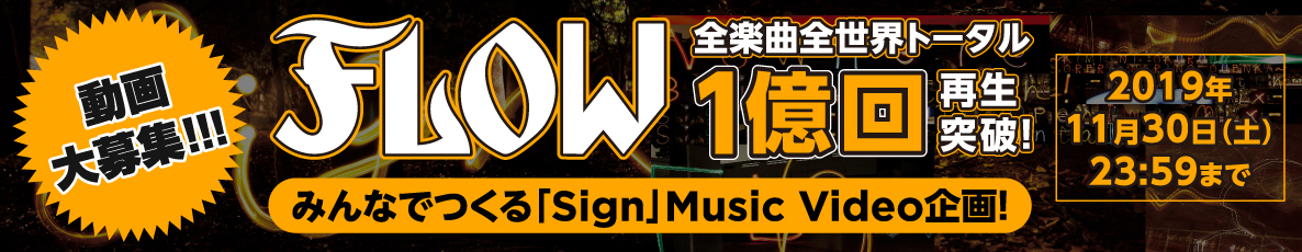 Flow Official Site