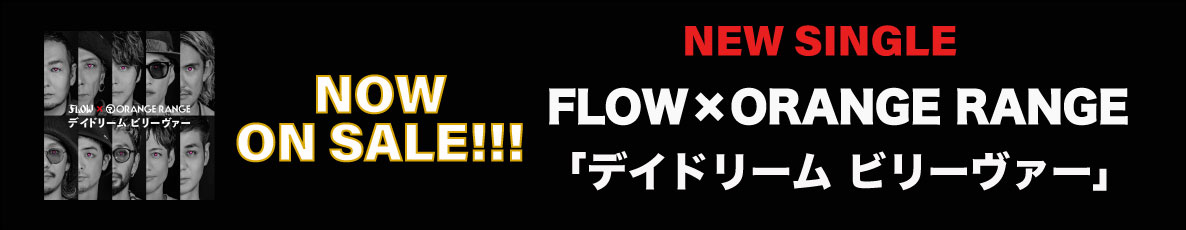 「デイドリーム ビリーヴァー」